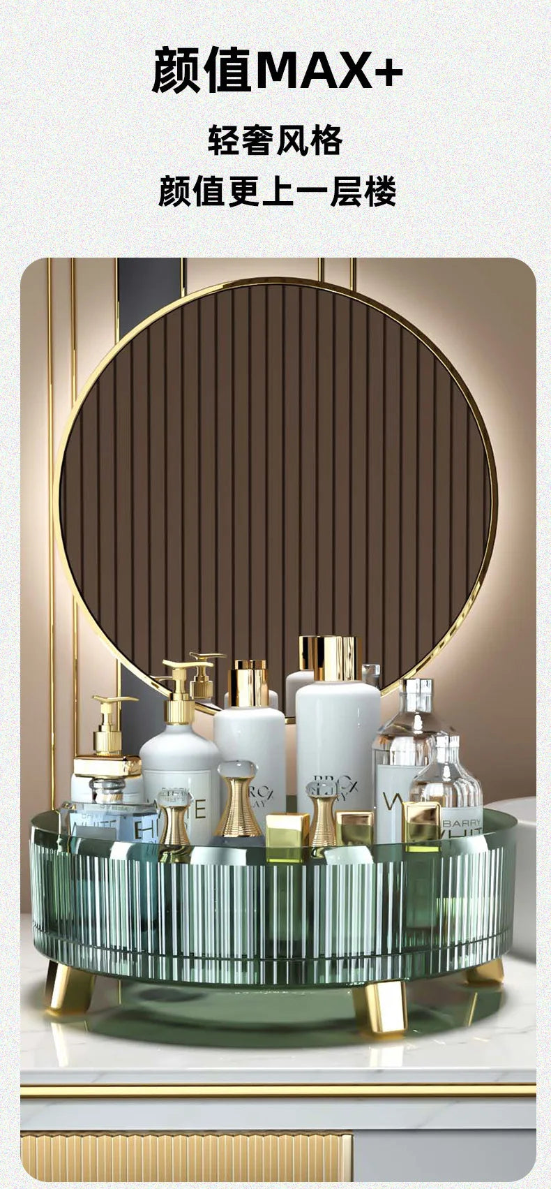 360° Rotating Makeup Organizer