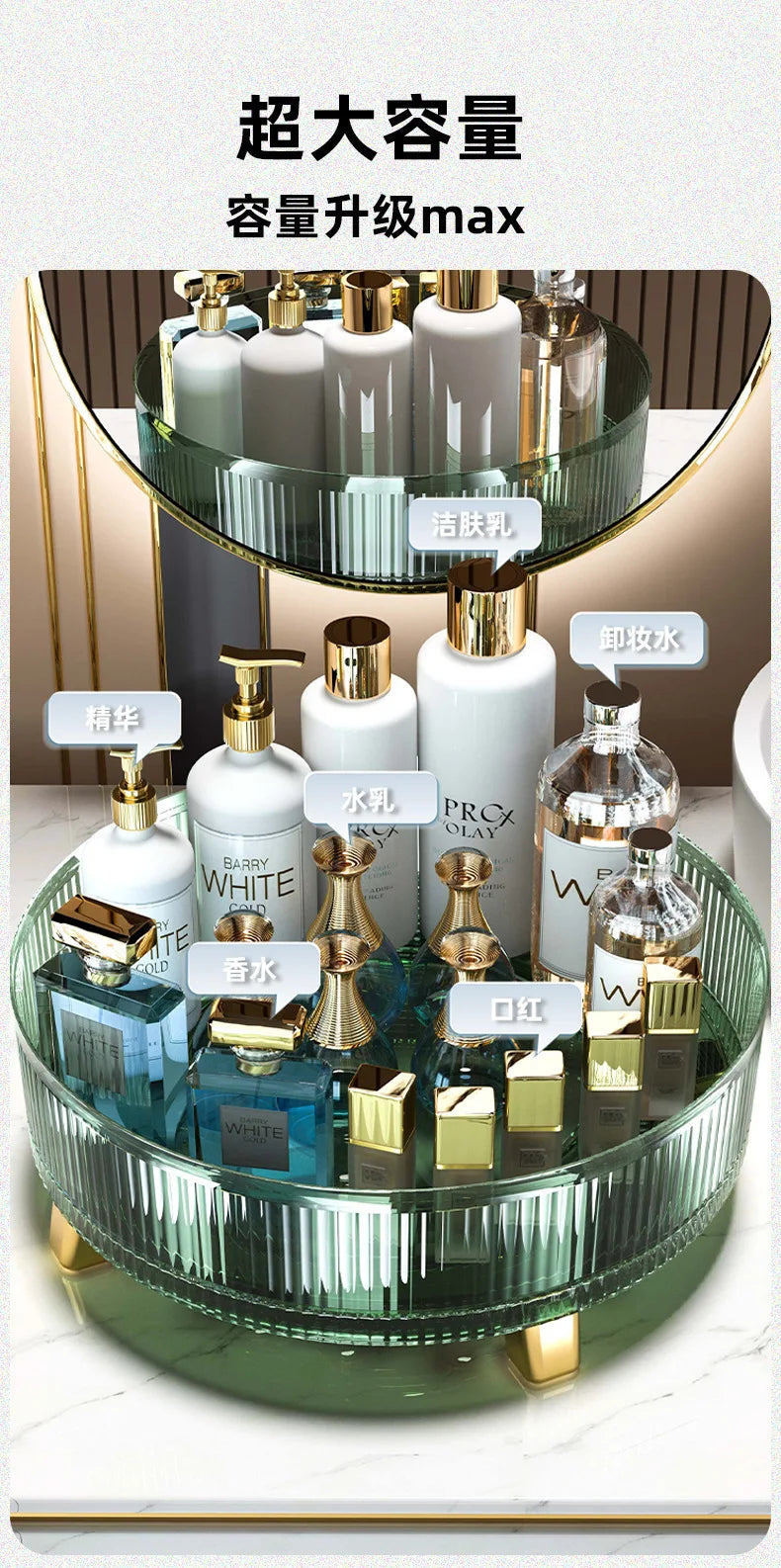 360° Rotating Makeup Organizer